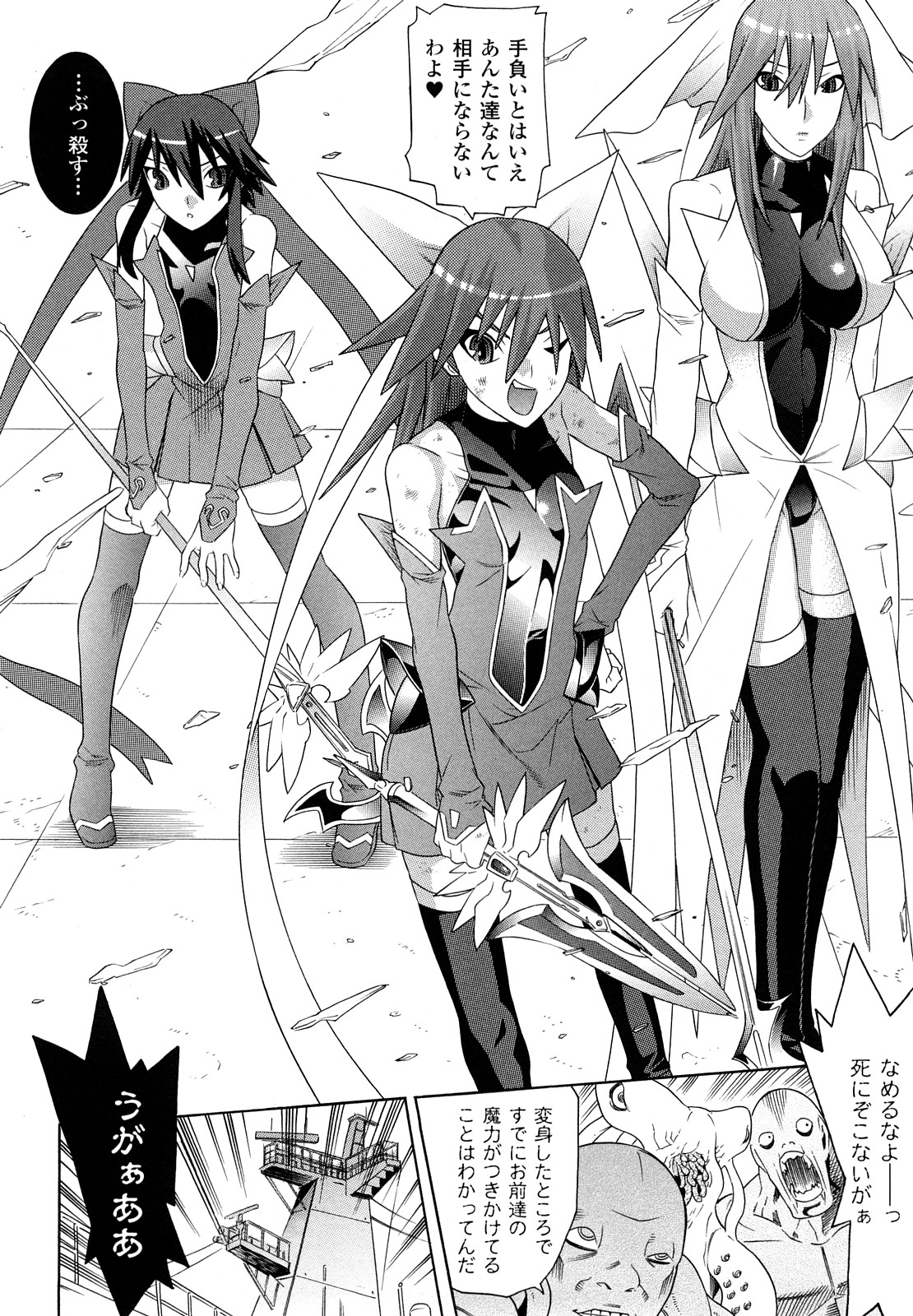 [天道まさえ, colors] 魔法少女アイ