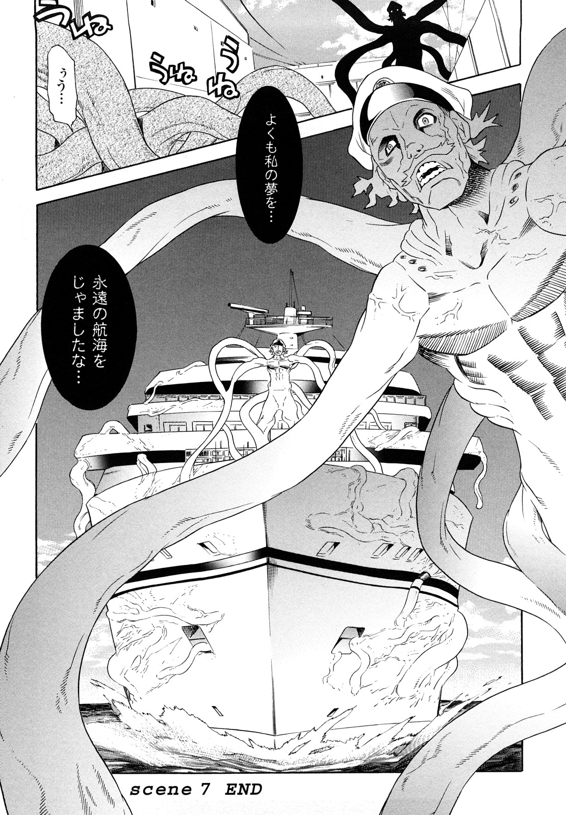 [天道まさえ, colors] 魔法少女アイ