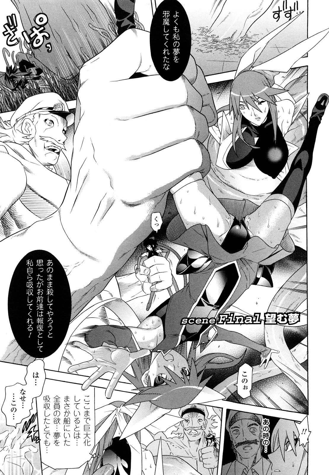 [天道まさえ, colors] 魔法少女アイ