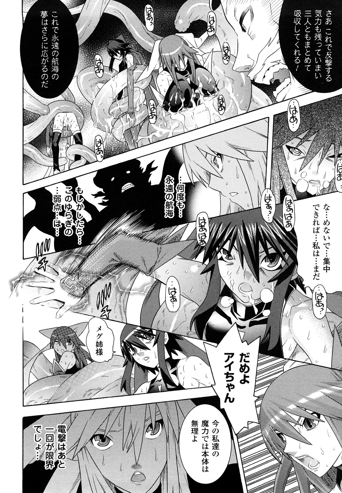 [天道まさえ, colors] 魔法少女アイ