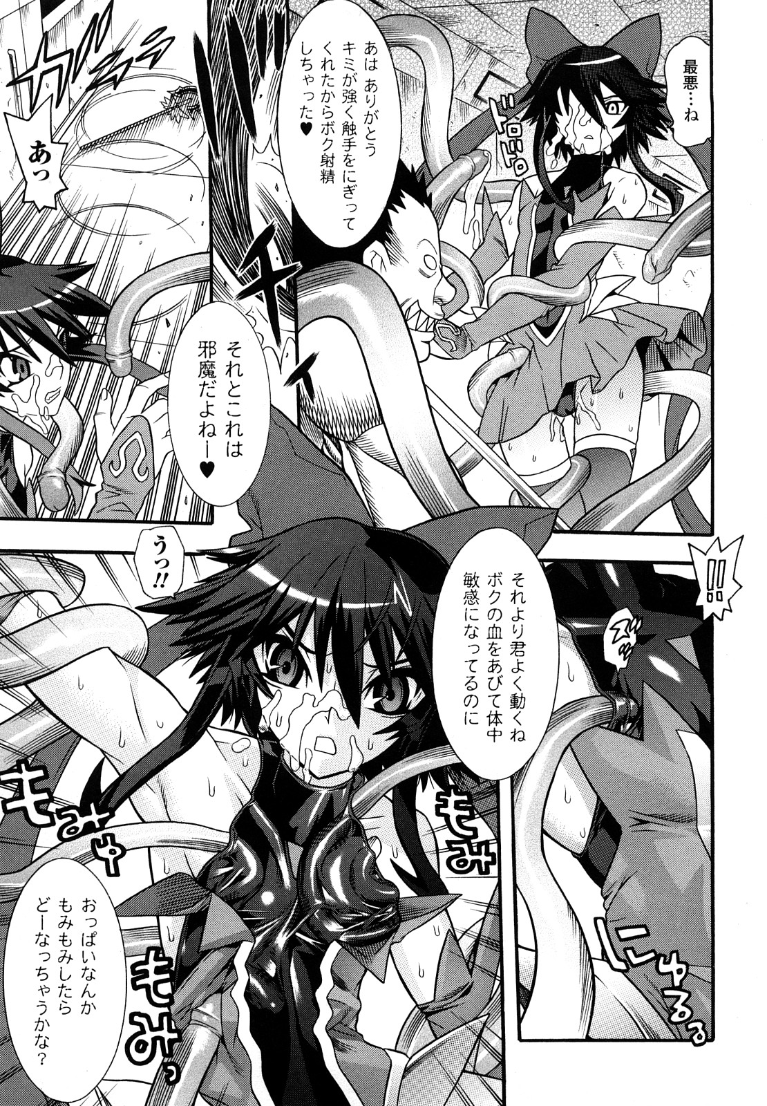 [天道まさえ, colors] 魔法少女アイ