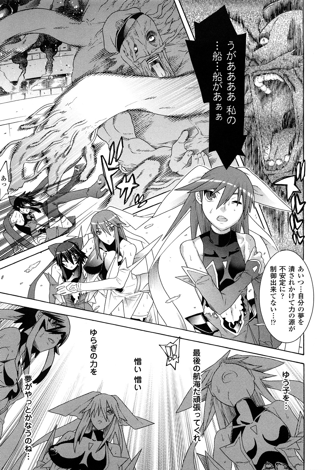 [天道まさえ, colors] 魔法少女アイ