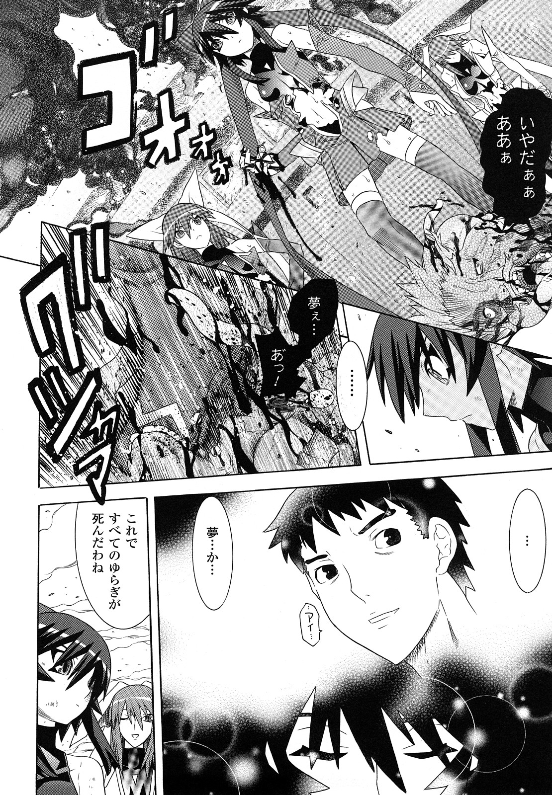 [天道まさえ, colors] 魔法少女アイ