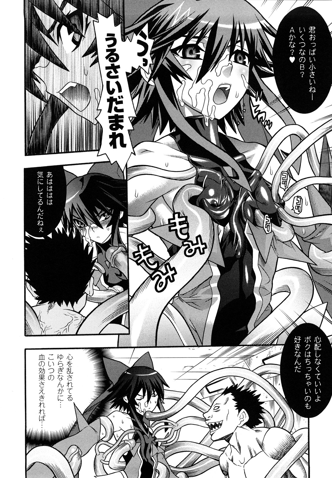 [天道まさえ, colors] 魔法少女アイ