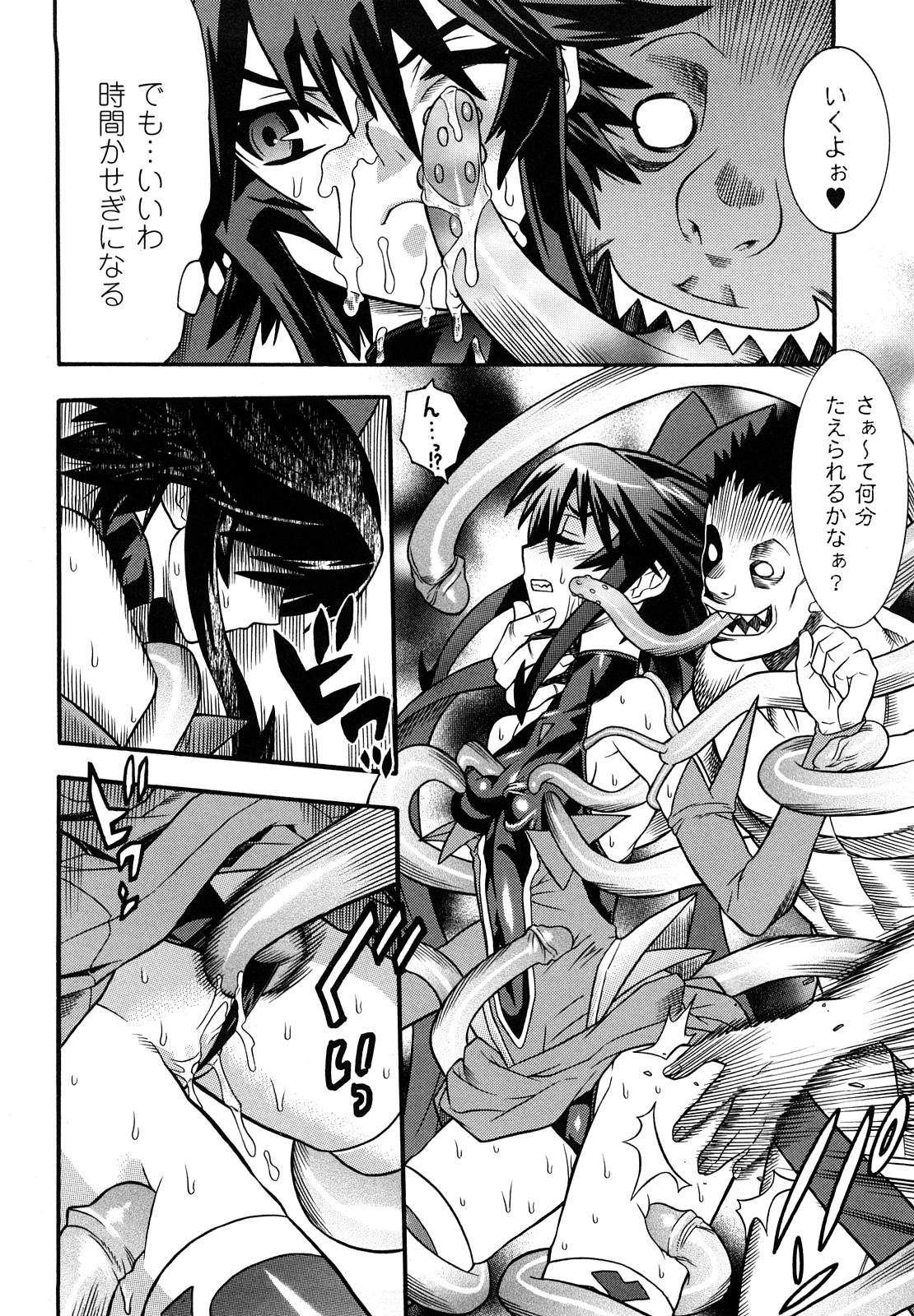 [天道まさえ, colors] 魔法少女アイ