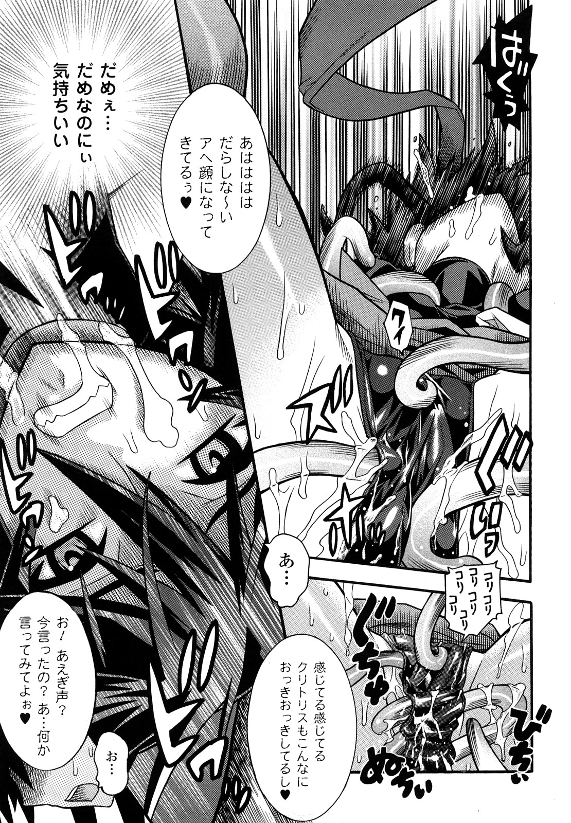 [天道まさえ, colors] 魔法少女アイ