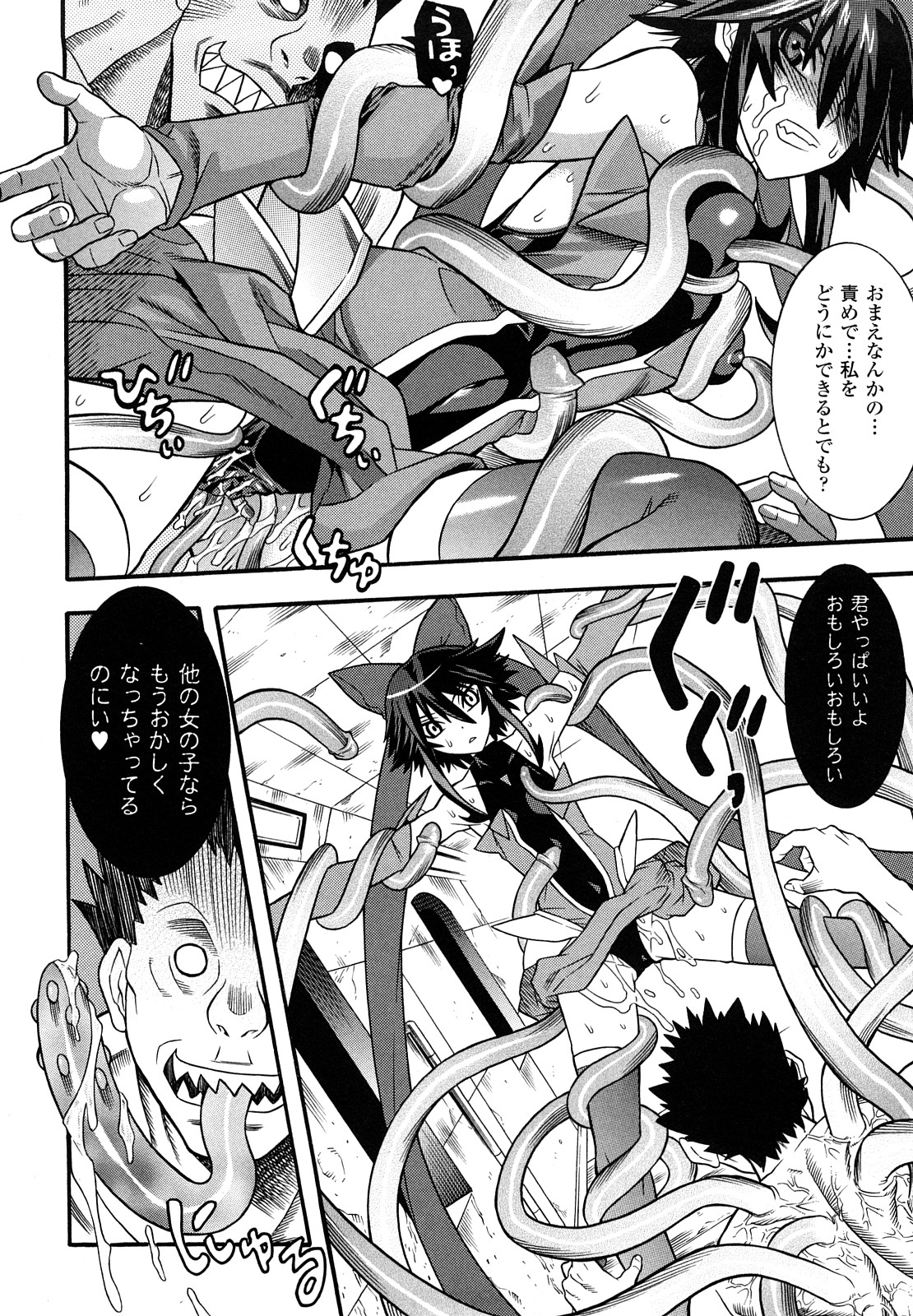 [天道まさえ, colors] 魔法少女アイ