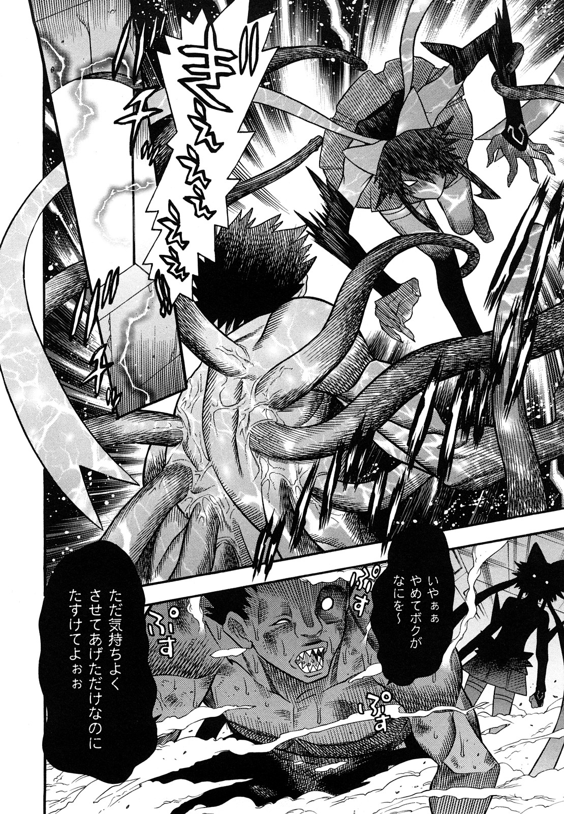 [天道まさえ, colors] 魔法少女アイ