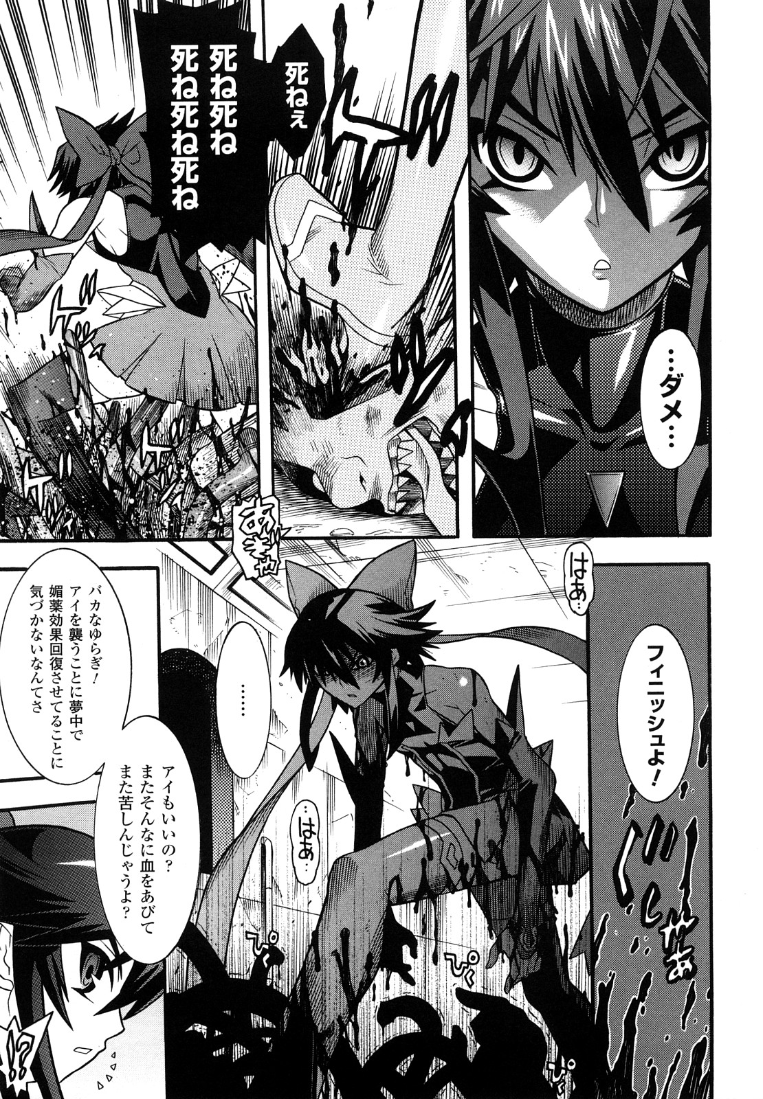 [天道まさえ, colors] 魔法少女アイ