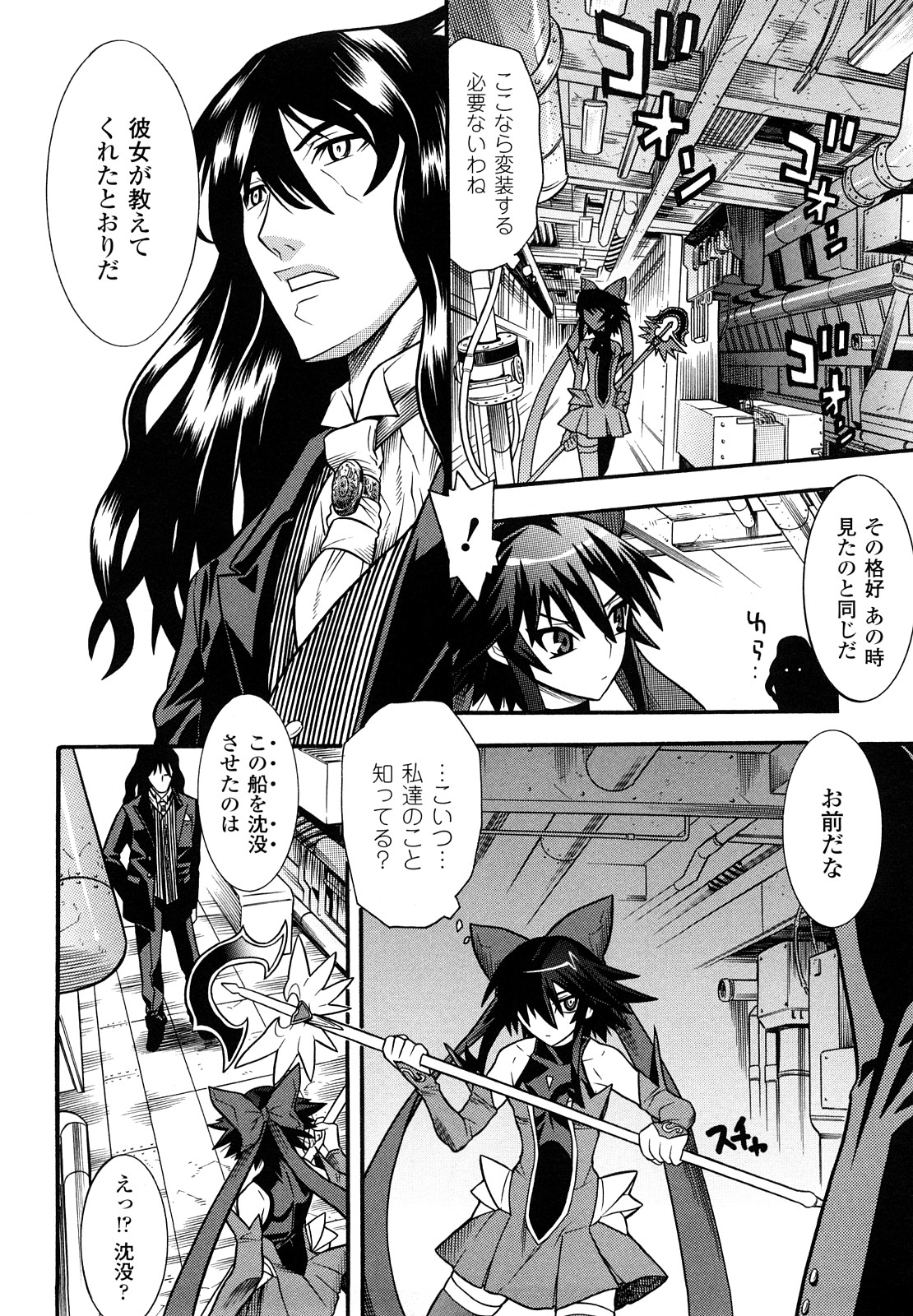 [天道まさえ, colors] 魔法少女アイ