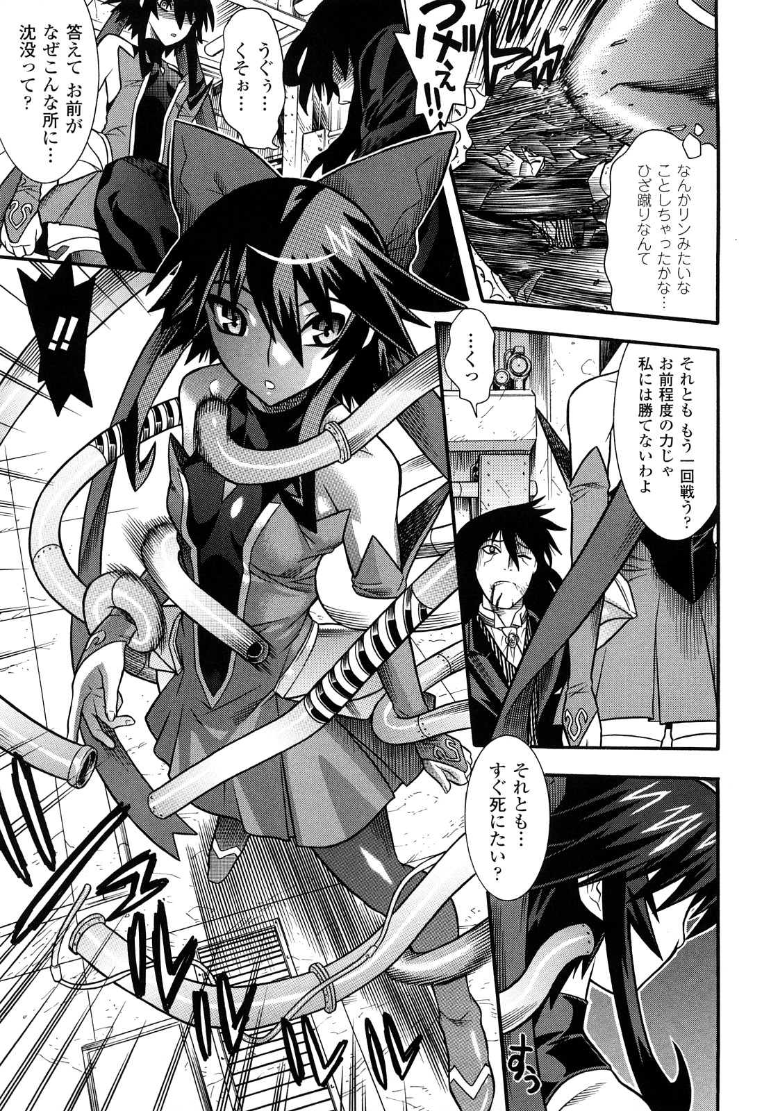 [天道まさえ, colors] 魔法少女アイ