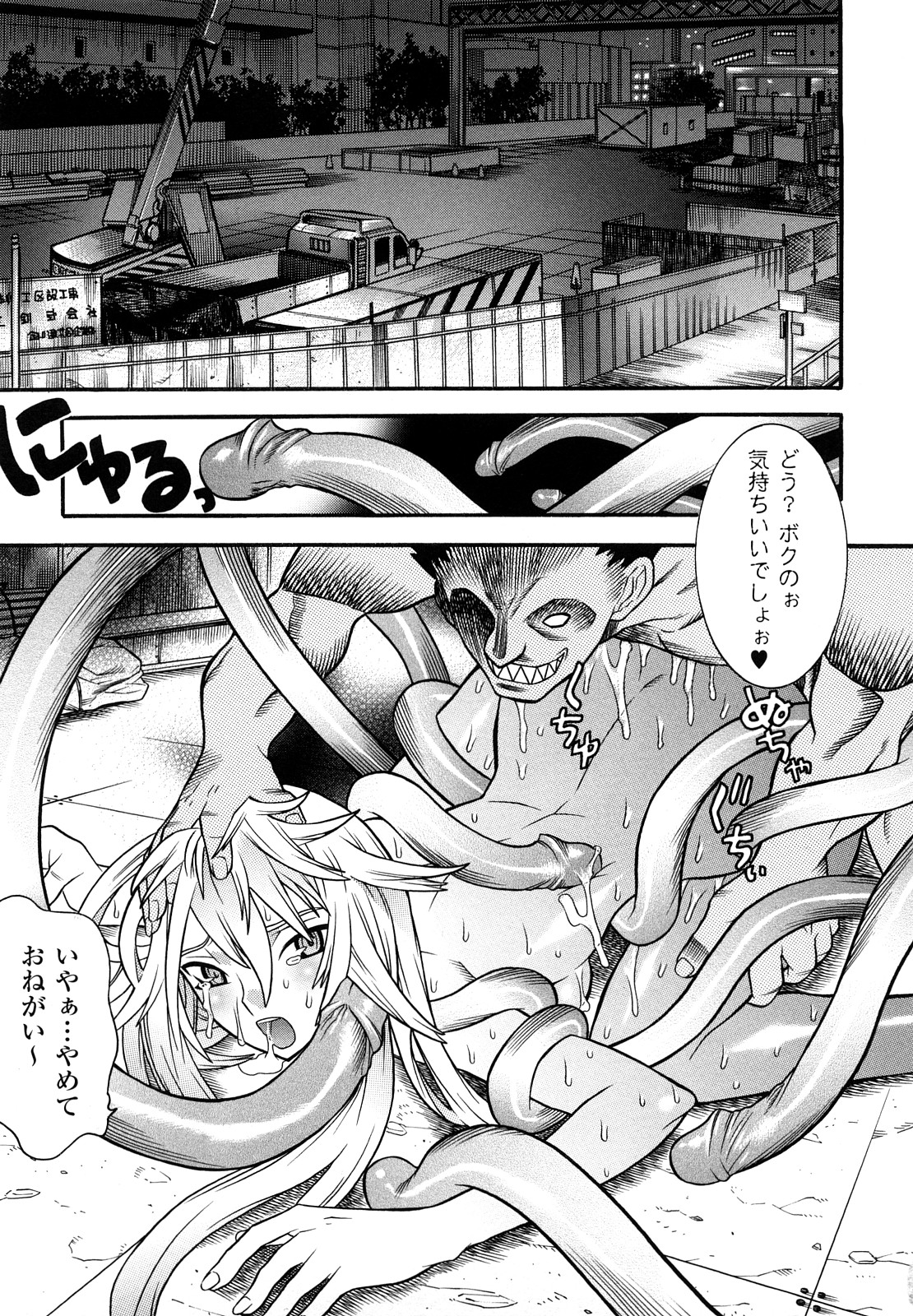 [天道まさえ, colors] 魔法少女アイ