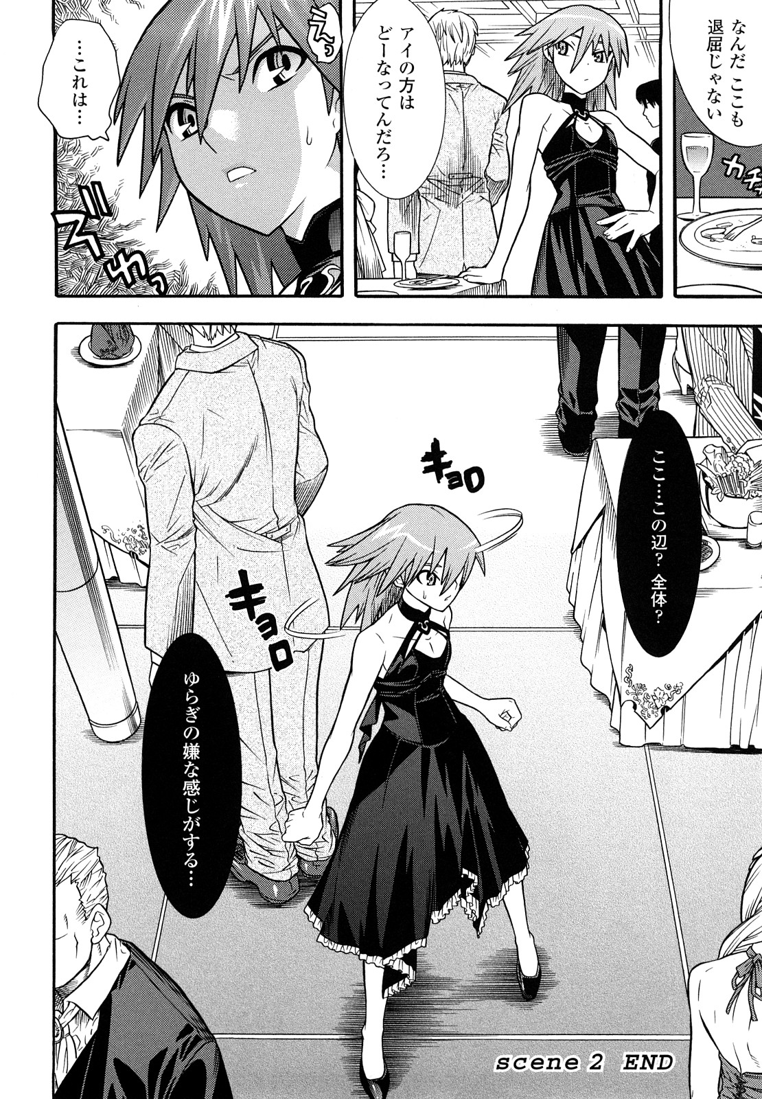 [天道まさえ, colors] 魔法少女アイ