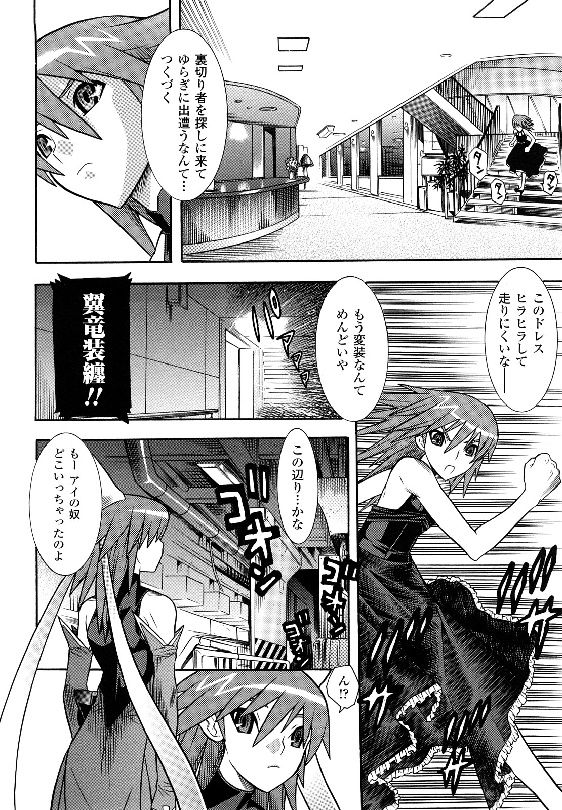 [天道まさえ, colors] 魔法少女アイ