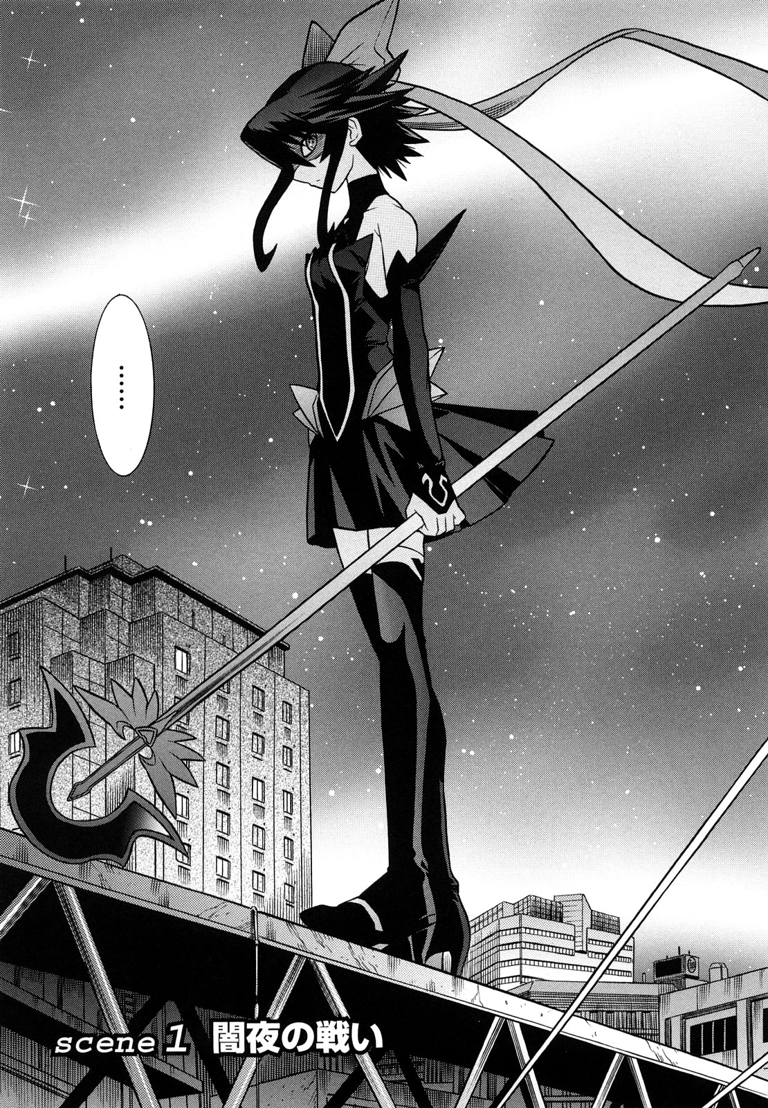 [天道まさえ, colors] 魔法少女アイ