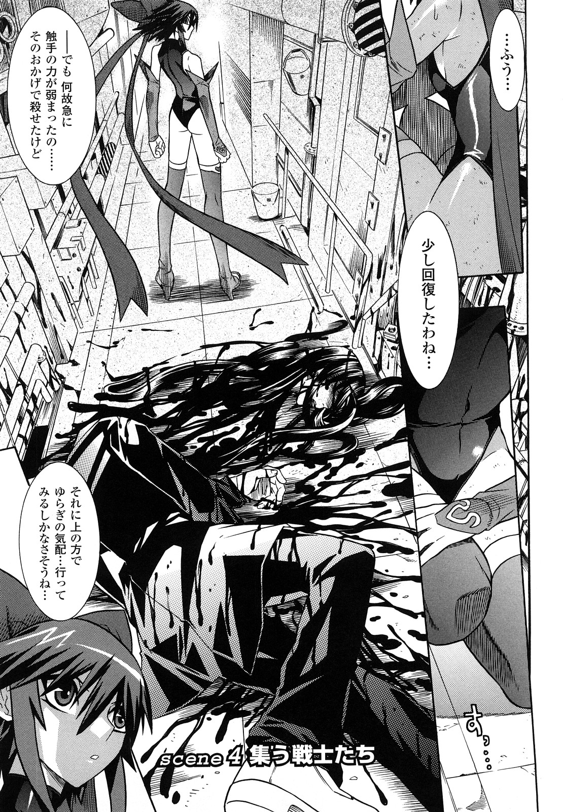 [天道まさえ, colors] 魔法少女アイ