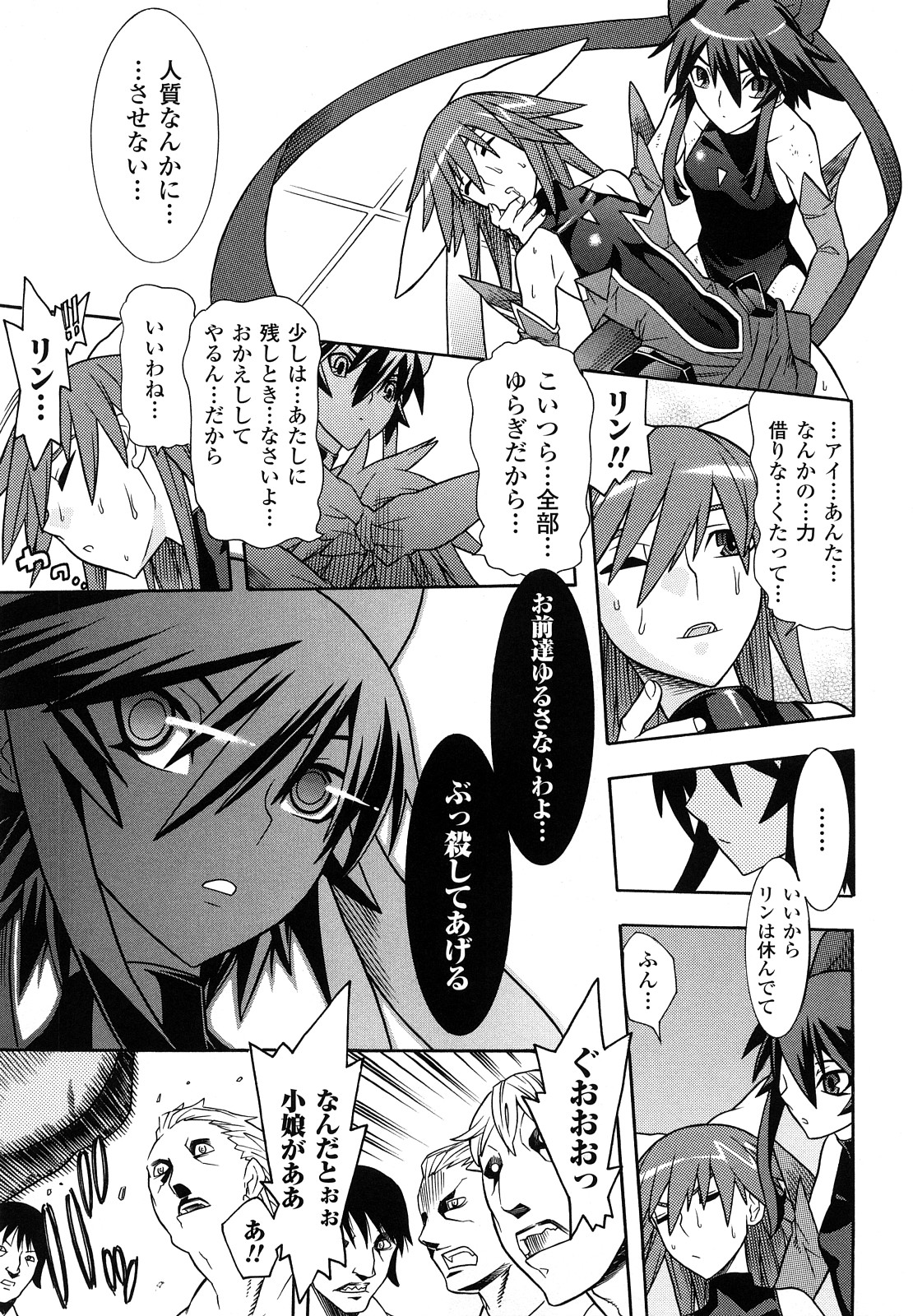 [天道まさえ, colors] 魔法少女アイ