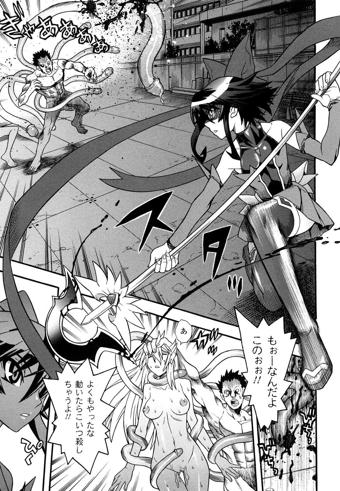 [天道まさえ, colors] 魔法少女アイ