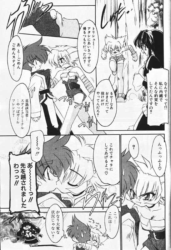 COMIC パピポ 2000年1月号