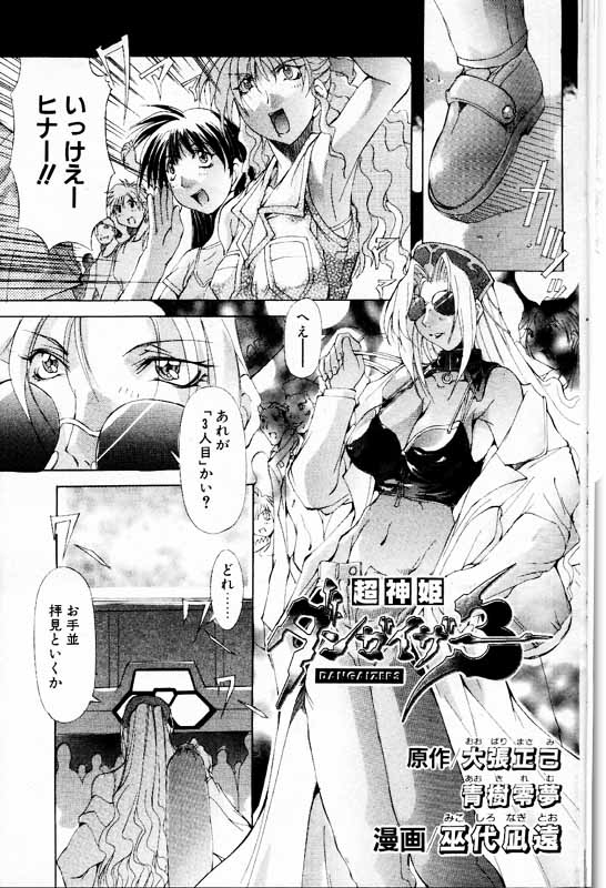 COMIC パピポ 2000年1月号