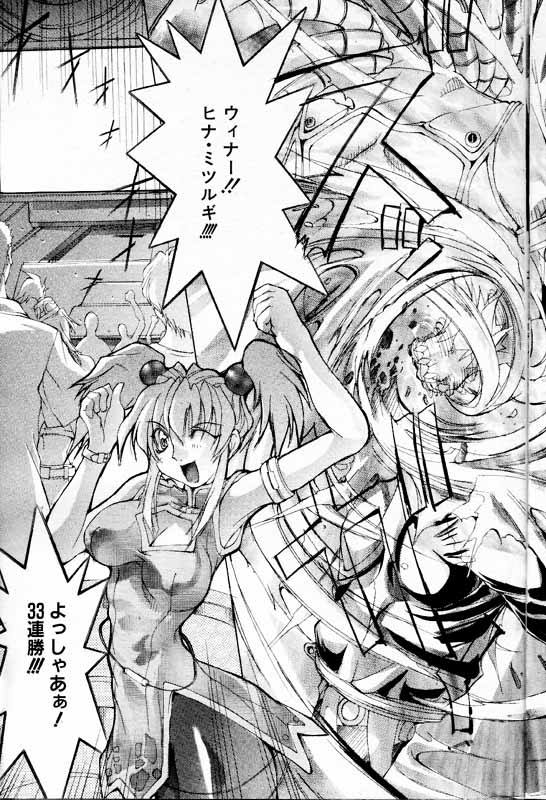 COMIC パピポ 2000年1月号