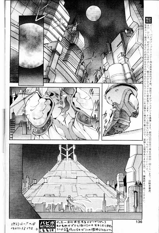 COMIC パピポ 2000年1月号