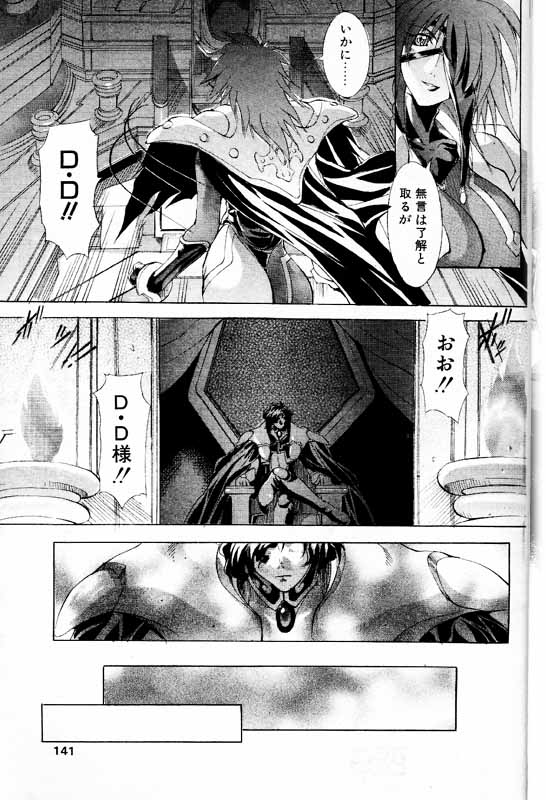 COMIC パピポ 2000年1月号