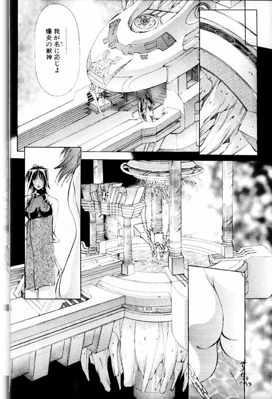 COMIC パピポ 2000年1月号