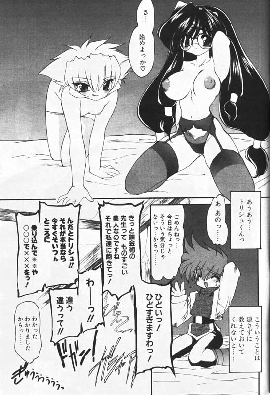 COMIC パピポ 2000年1月号