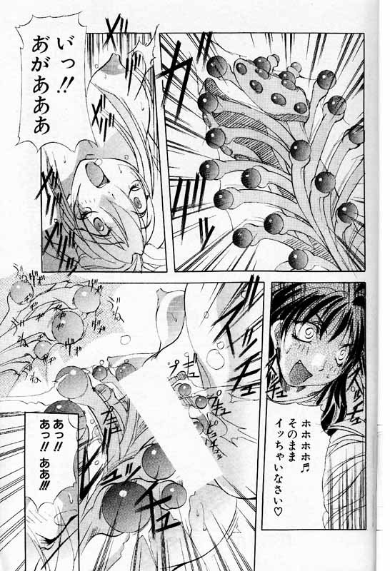 COMIC パピポ 2000年1月号