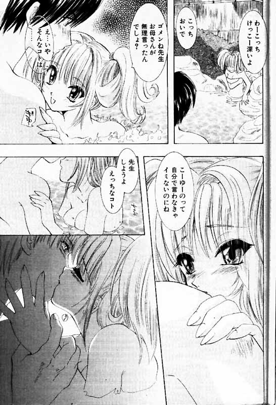 COMIC パピポ 2000年1月号