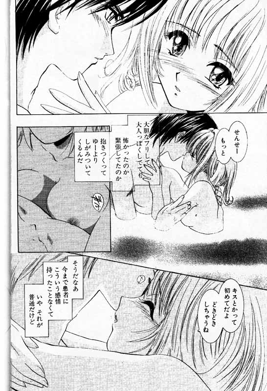 COMIC パピポ 2000年1月号