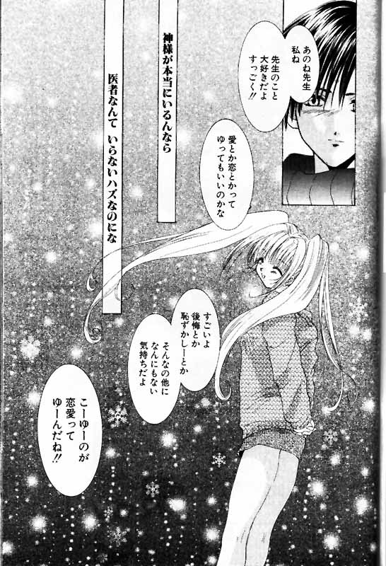 COMIC パピポ 2000年1月号