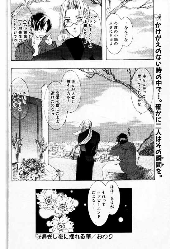 COMIC パピポ 2000年1月号
