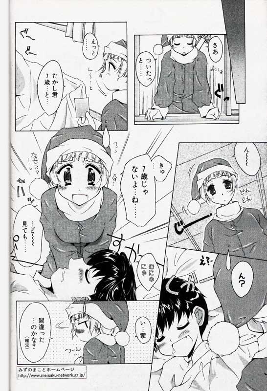 COMIC パピポ 2000年1月号