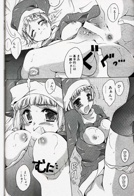 COMIC パピポ 2000年1月号