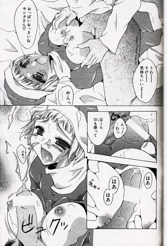 COMIC パピポ 2000年1月号