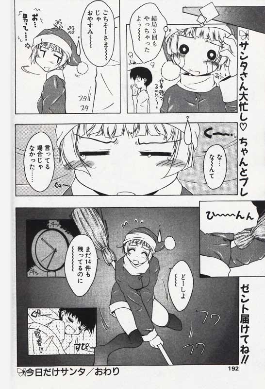 COMIC パピポ 2000年1月号