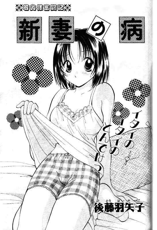 COMIC パピポ 2000年1月号