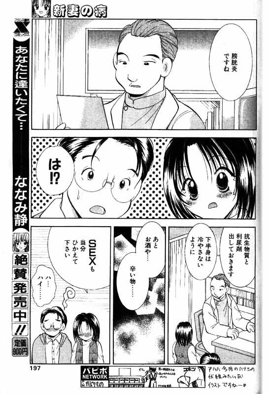 COMIC パピポ 2000年1月号