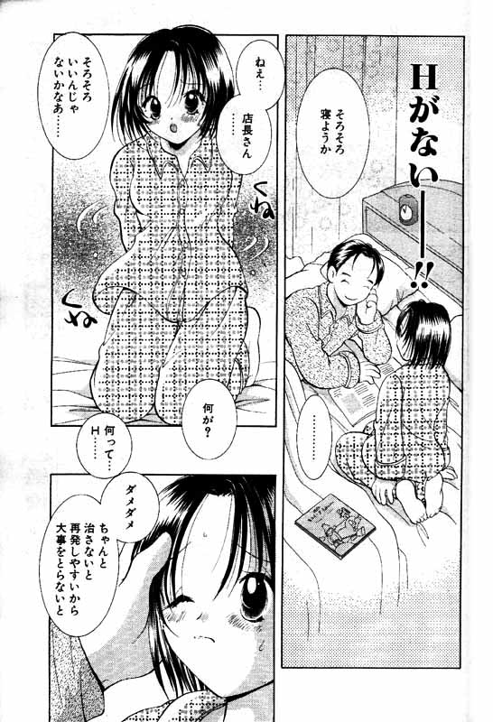 COMIC パピポ 2000年1月号