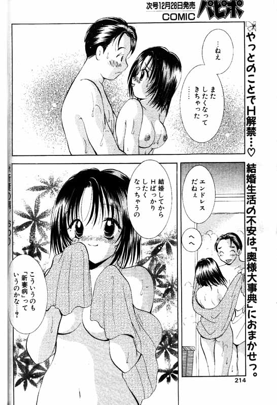 COMIC パピポ 2000年1月号
