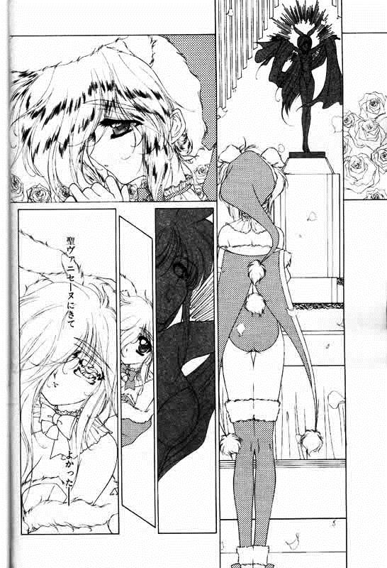 COMIC パピポ 2000年1月号