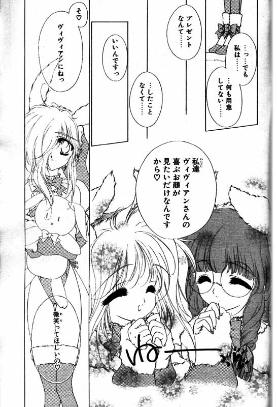 COMIC パピポ 2000年1月号