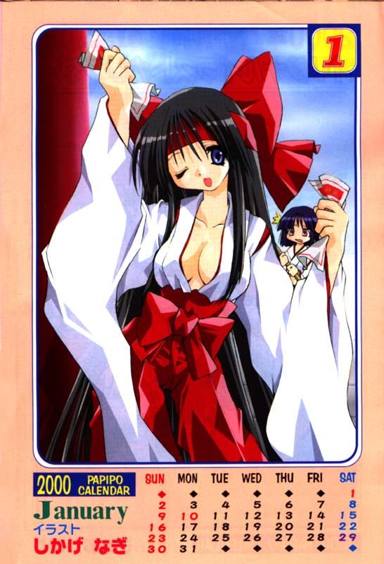 COMIC パピポ 2000年1月号