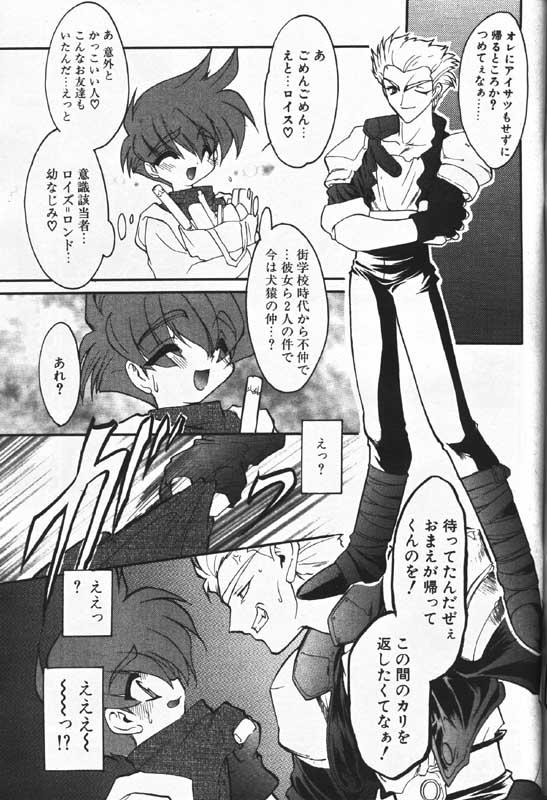 COMIC パピポ 2000年1月号