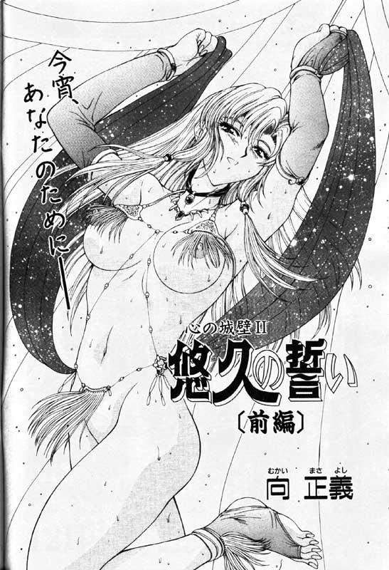 COMIC パピポ 2000年1月号