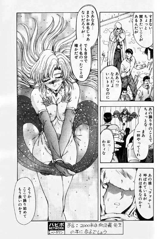 COMIC パピポ 2000年1月号