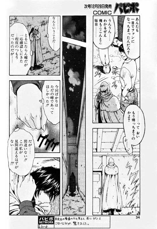 COMIC パピポ 2000年1月号