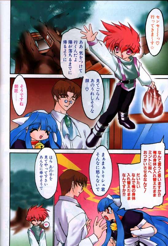 COMIC パピポ 2000年1月号